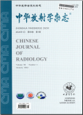 Chinese Journal of Radiology