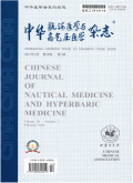 Chinese Journal of Nautical Medicine and Hyperbaric Medicine