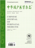 Chinese Journal of Perinatal Medicine