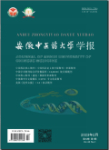 Journal of Anhui University of Chinese Medicine  