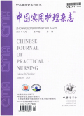 Chinese Journal of Practical Nursing