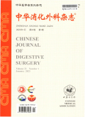 Chinese Journal of Digestive Surgery