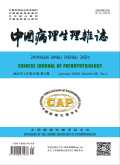 Chinese Journal of Pathophysiology