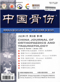 China Journal of Orthopaedics and Traumatology