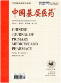 Chinese Journal of Primary Medicine and Pharmacy