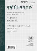Chinese Journal of Gastrointestinal Surgery