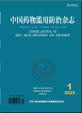 Chinese Journal of Drug Abuse Prevention and Treatment  