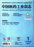 Chinese Journal of Pharmaceuticals  
