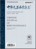 Chinese Journal of Rheumatology