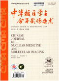 Chinese Journal of Nuclear Medicine