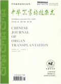 Chinese Journal of Organ Transplantation