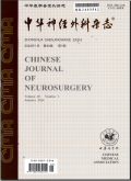 Chinese Journal of Neurosurgery