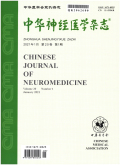Chinese Journal of Neuromedicine