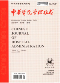 Chinese Journal of Hospital Administration