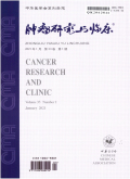 Cancer Research and Clinic